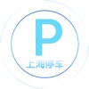 上海停车app香港最近15期开奖号码软件app