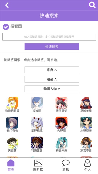 秀木林香港6合开奖官网版app下载截图
