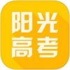 阳光高考网志愿填报综合参考系统香港最近15期开奖号码软件app