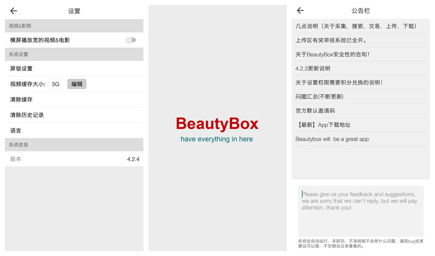 beautybox安装地址ios