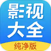 影视大全纯净版香港最近15期开奖号码软件app