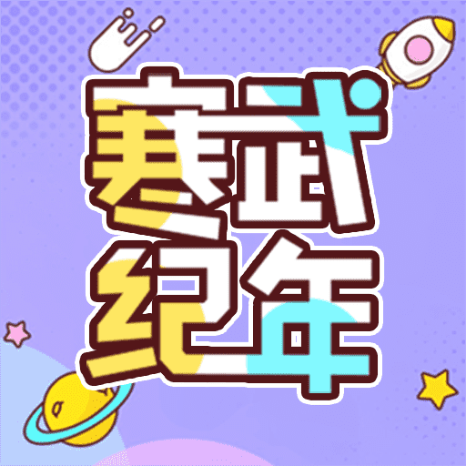 寒武纪年香港最近15期开奖号码软件app