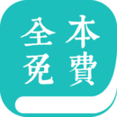 全本小说阅读器香港最近15期开奖号码软件app