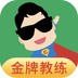 超级教练香港最近15期开奖号码软件app