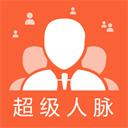 超级人脉极速版香港最近15期开奖号码软件app