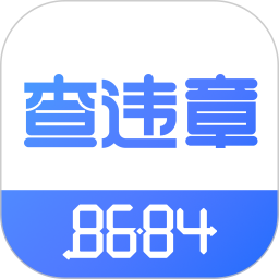 8684查违章最新版香港最近15期开奖号码软件app
